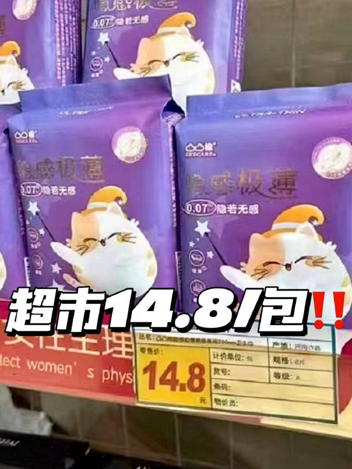 凸凸棉卫生巾 3.2元/包 - 86线报