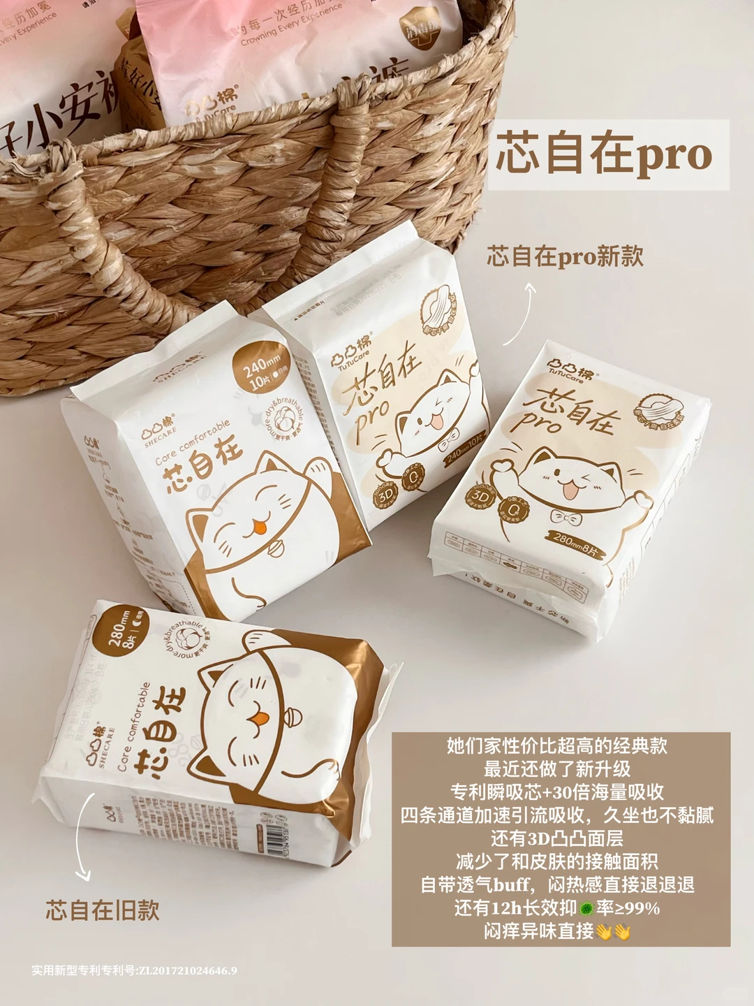 凸凸棉卫生巾 3.2元/包 - 86线报