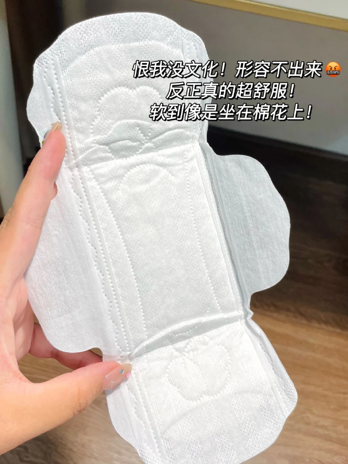 凸凸棉卫生巾 3.2元/包 - 86线报