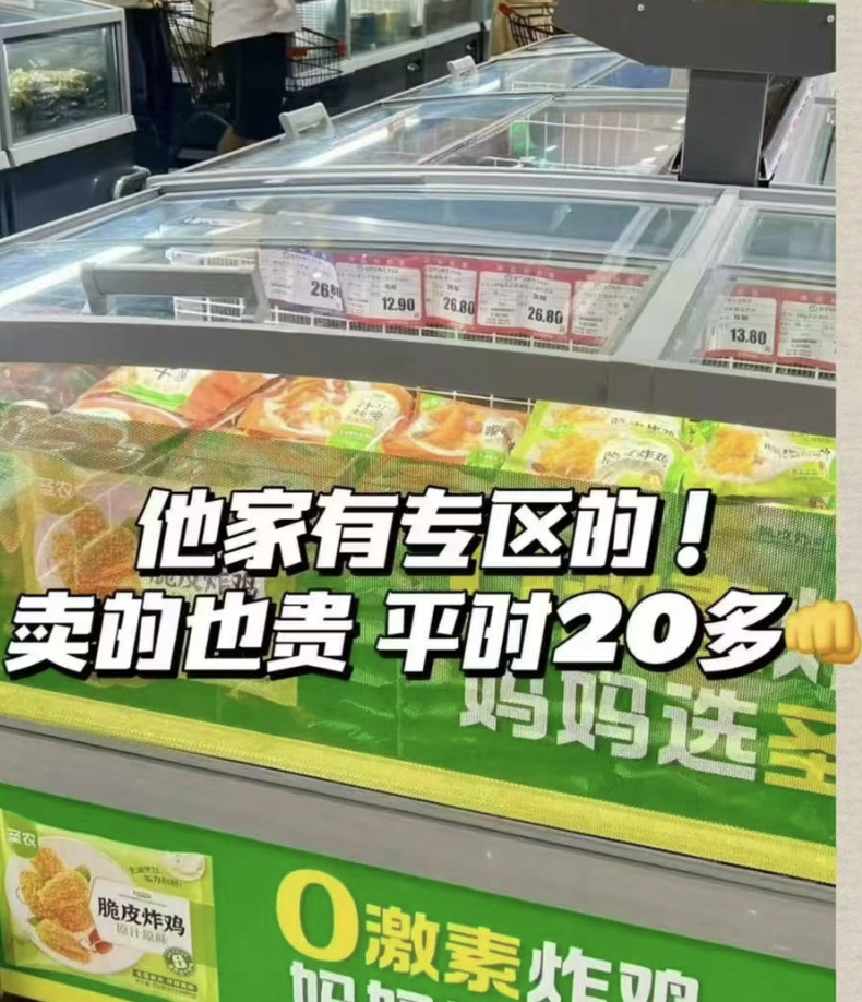 圣农炸鸡神 5元 - 86线报