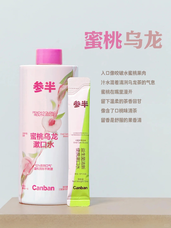 参半多效护理漱口水500g*3瓶 29.9元 - 86线报 参半多效护理漱口水500g*3瓶 29.9元 - 86线报
