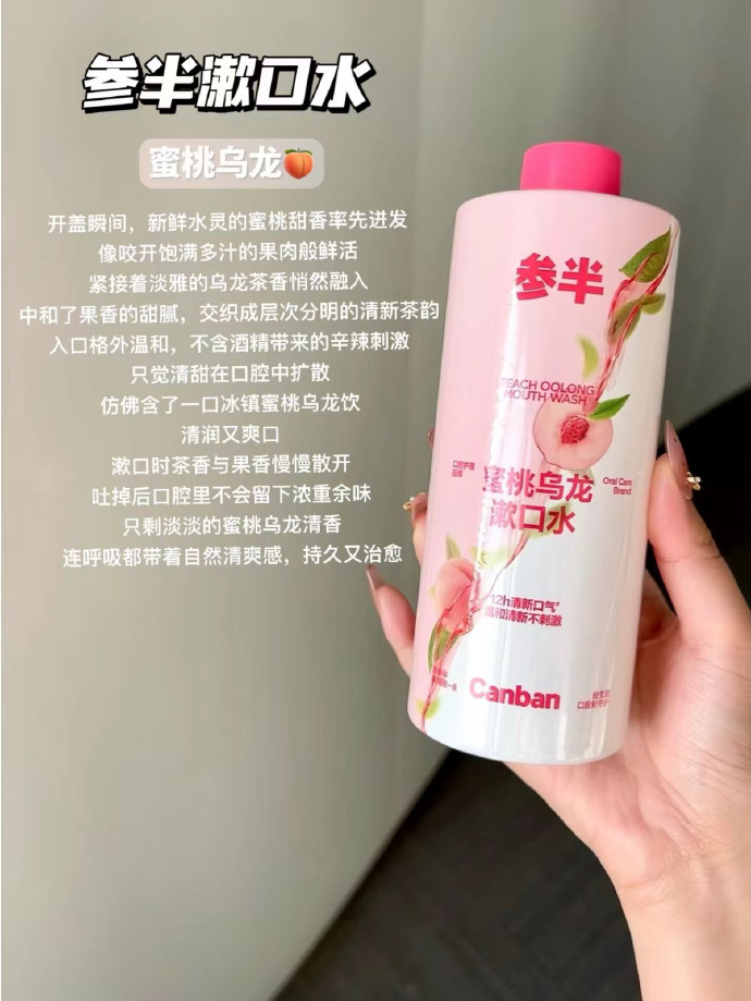 参半多效护理漱口水500g*3瓶 29.9元 - 86线报