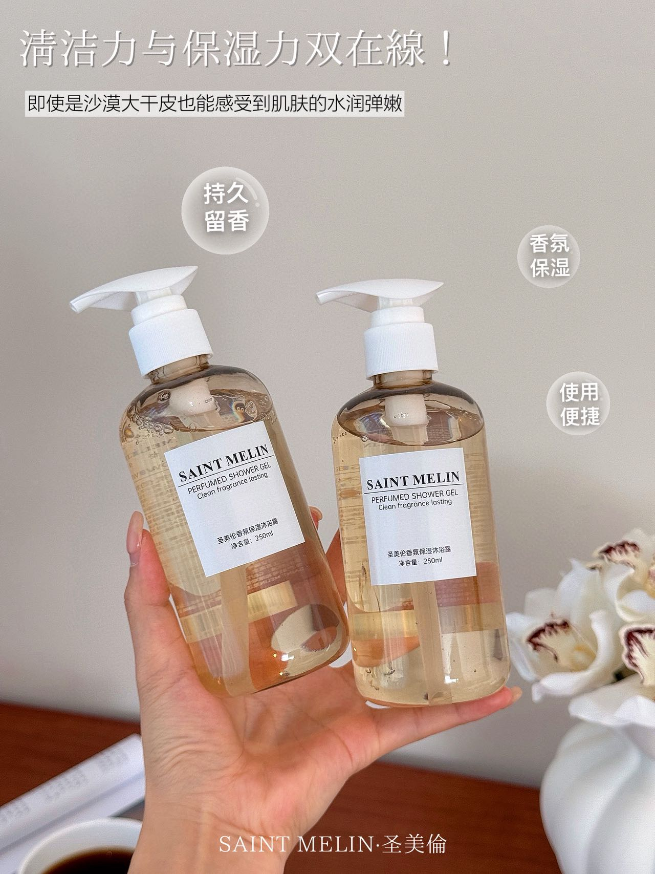 圣美伦香氛沐浴露250ml*2瓶 18元 - 86线报 圣美伦香氛沐浴露250ml*2瓶 18元 - 86线报