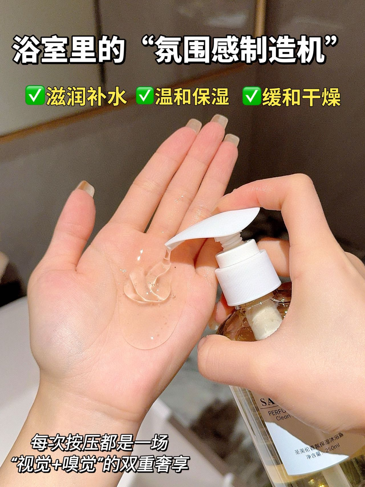 圣美伦香氛沐浴露250ml*2瓶 18元 - 86线报