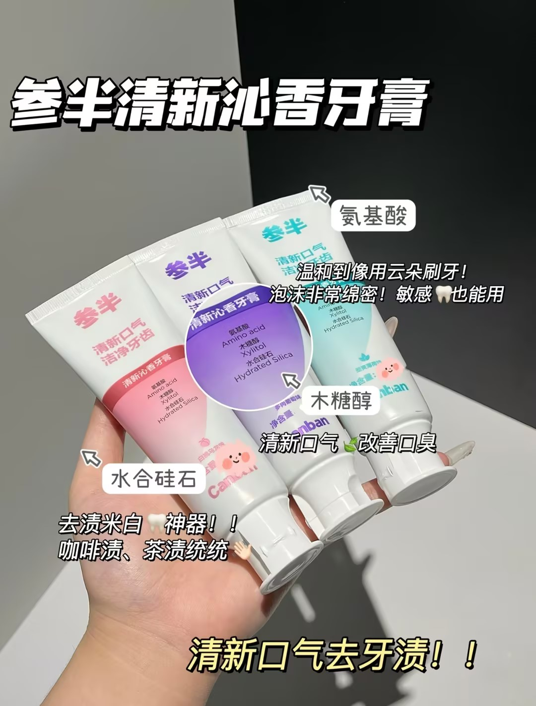 参半清新酵素牙膏 4.9元 - 86线报