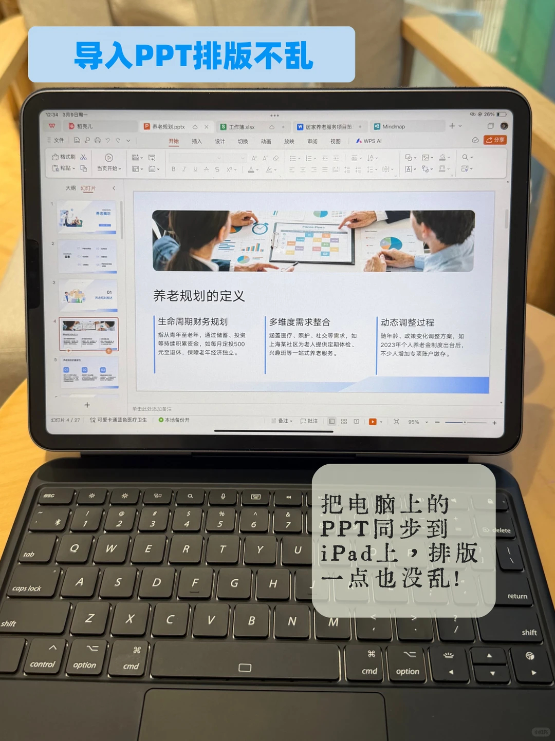 WPS会员3年 262元，WPS影视音联合年卡 292元 - 86线报