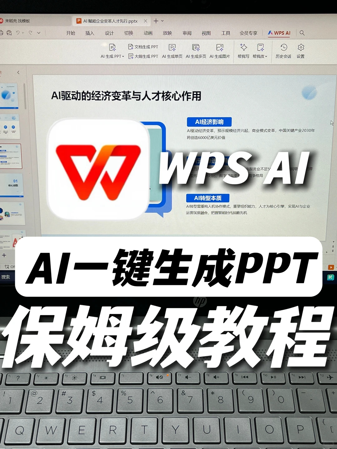 WPS会员3年 262元，WPS影视音联合年卡 292元 - 86线报