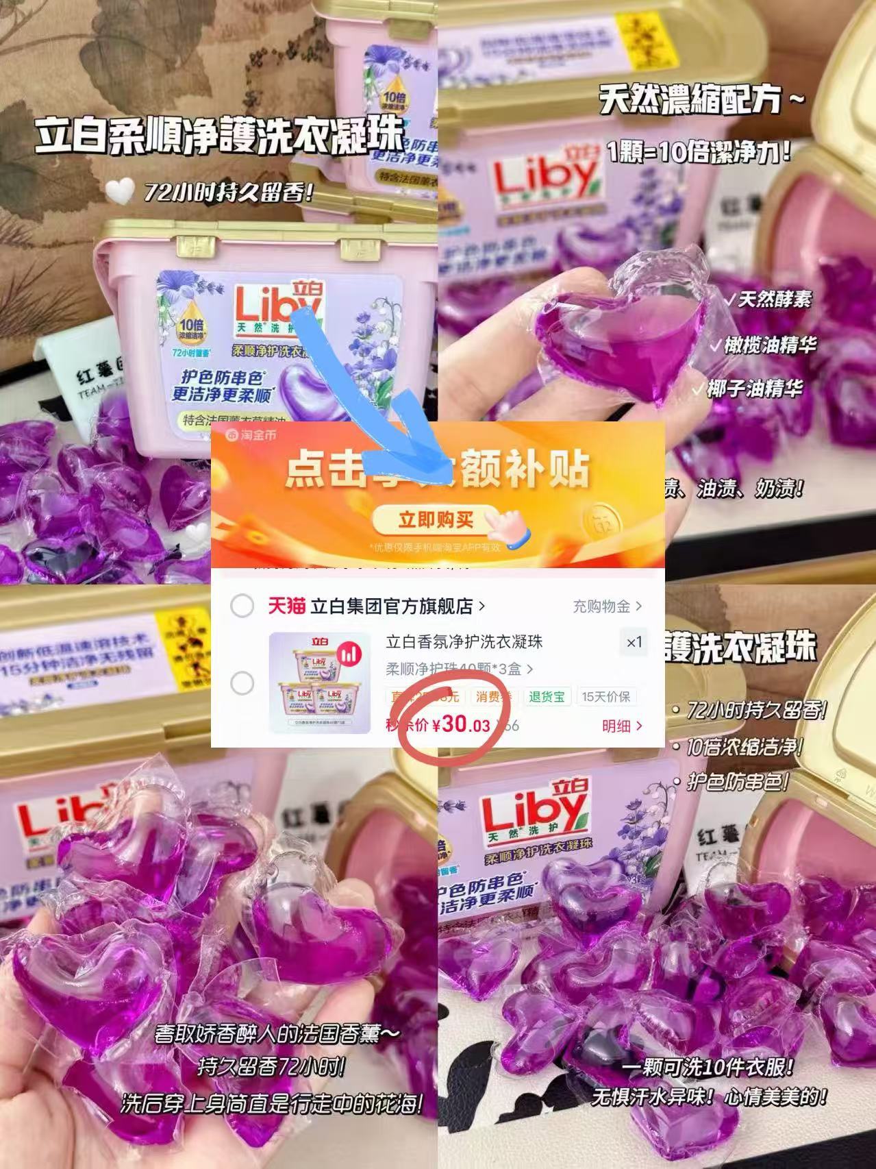 𝟏𝟎块/盒‼️立白香氛洗衣凝珠 𝟏𝟎块/盒‼️立白香氛洗衣凝珠 丢一颗洗衣机就行 - 86线报