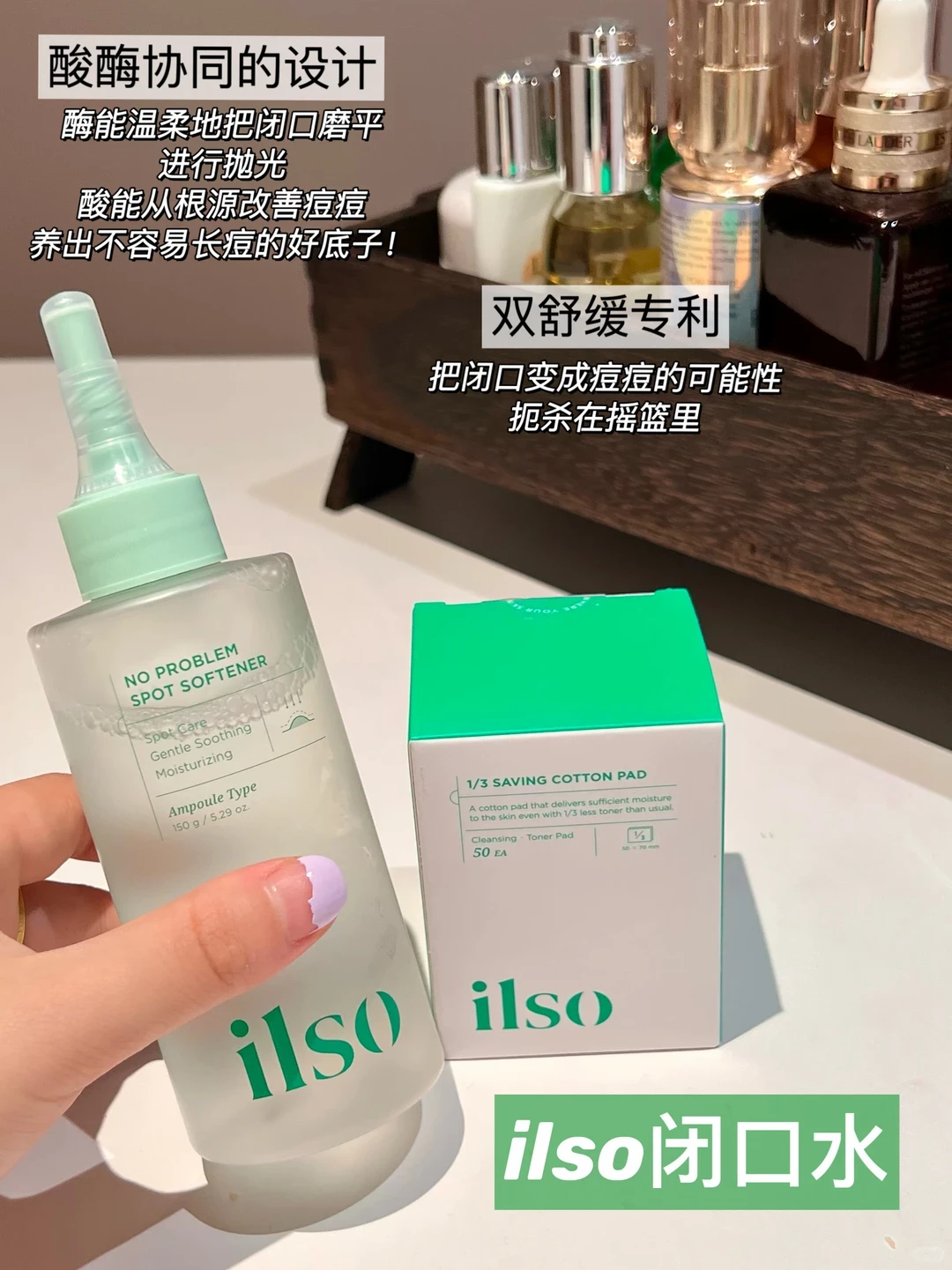 ILSO黑头导出液150g导出液+50片湿敷棉+黑头铲 89元 - 86线报