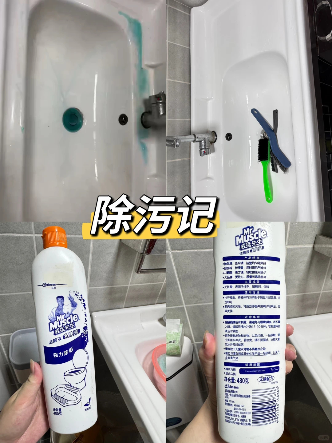 威猛先生洁厕灵 3元 - 线报酷