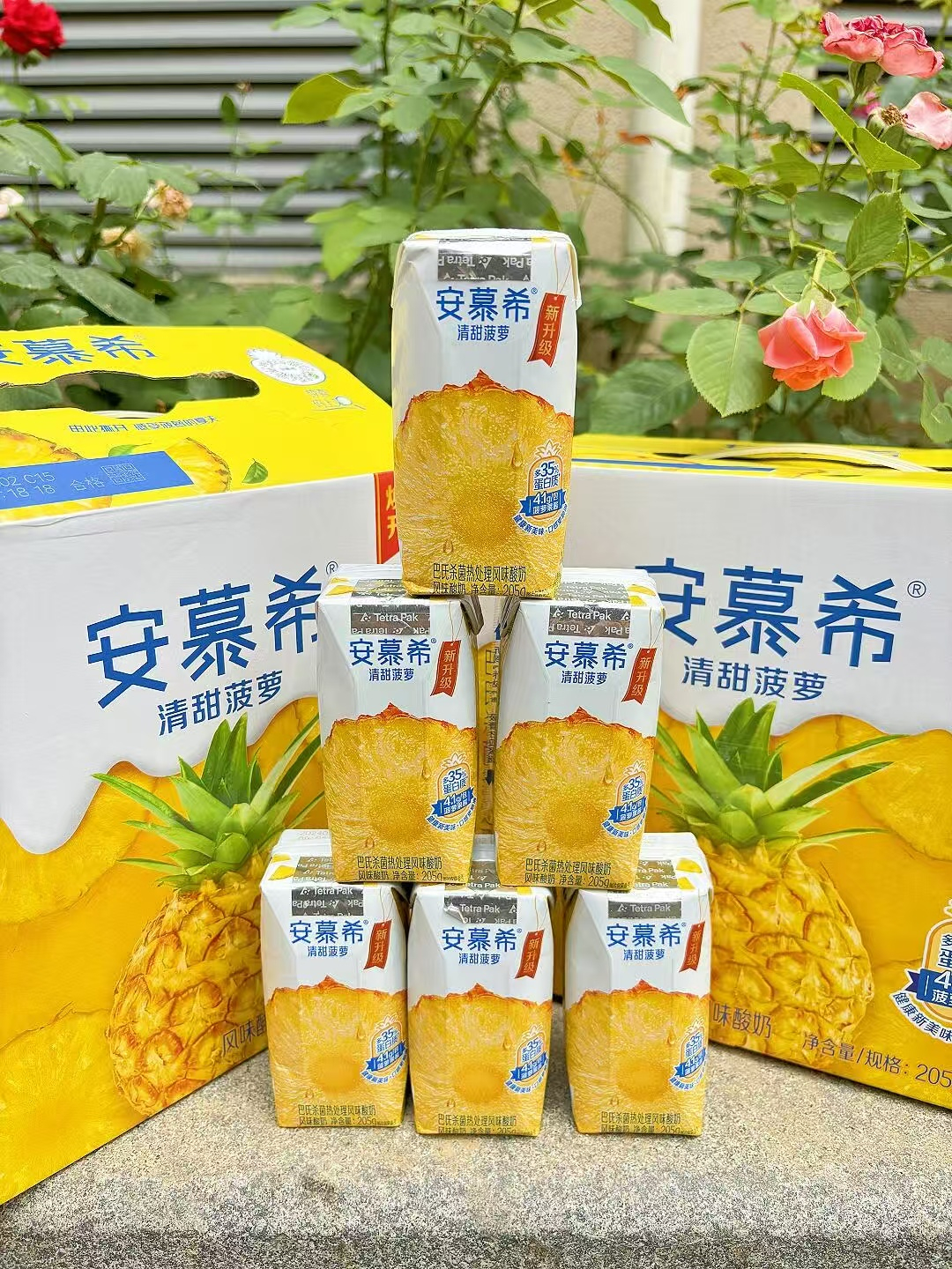 刷到来薅‼️才折2.49/盒 超市贵2倍 59.8💰 安慕希 - 86线报