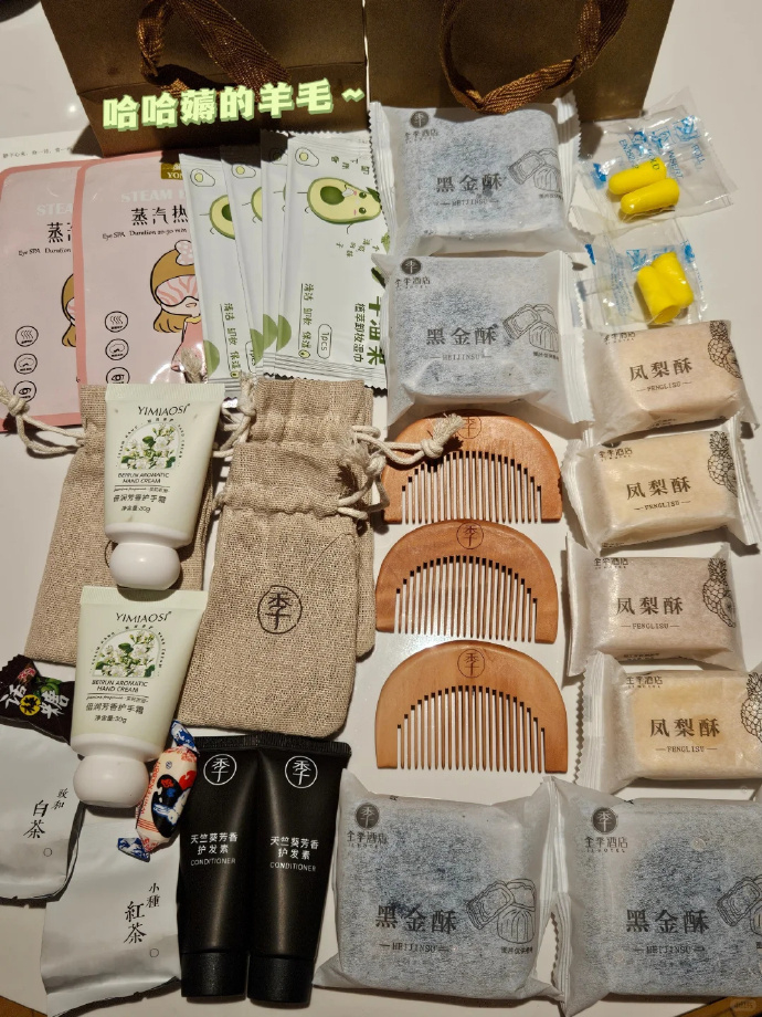 全季/华住会酒店 159元 - 86线报