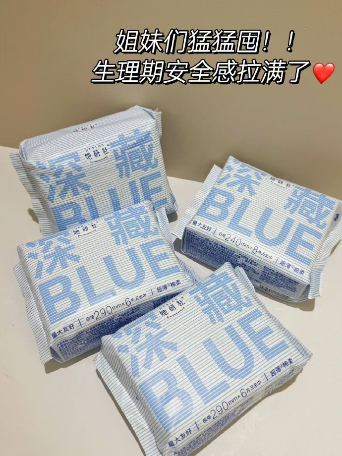她研社深藏Blue/天山棉日夜随心组合任选5件 38.5元 - 线报酷