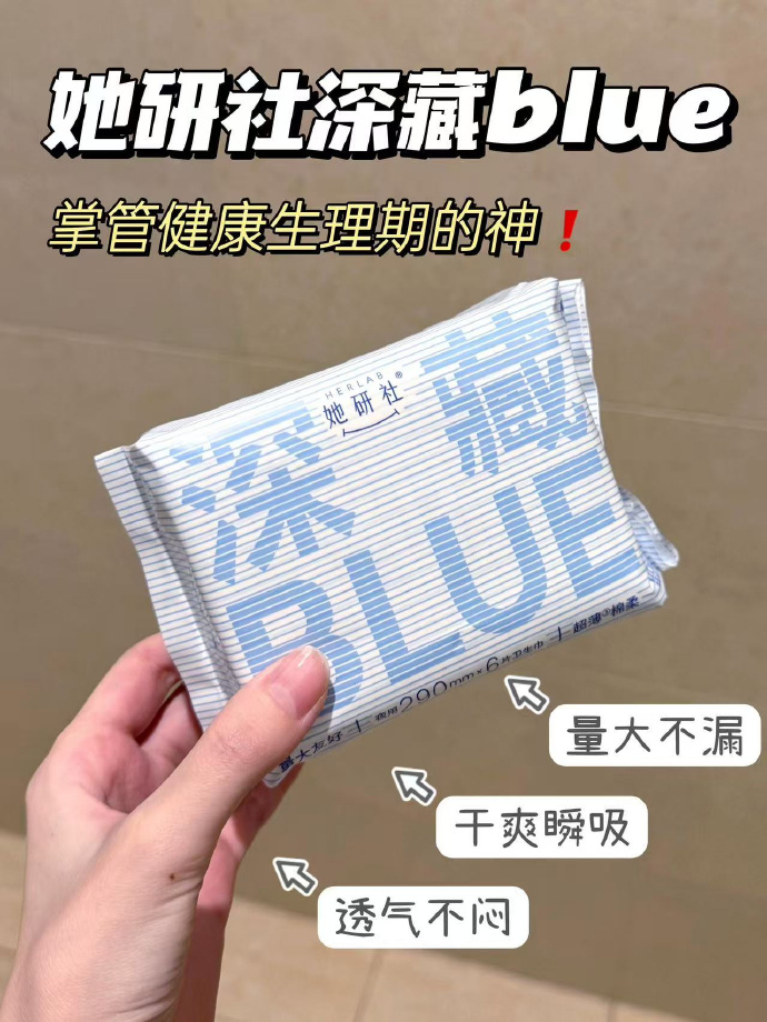 她研社深藏Blue/天山棉日夜随心组合任选5件 38.5元 - 线报酷
