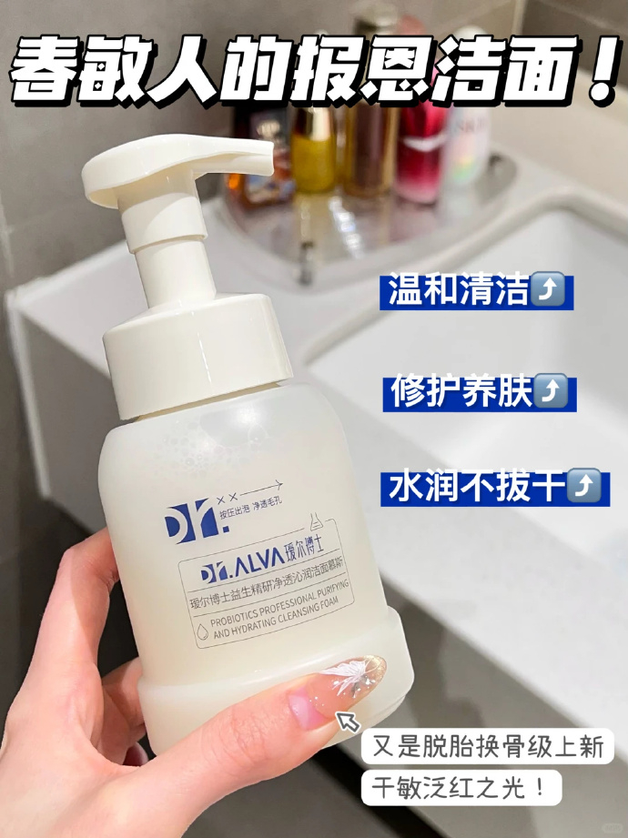 瑷尔博士洁面慕斯248ml 16元 - 86线报