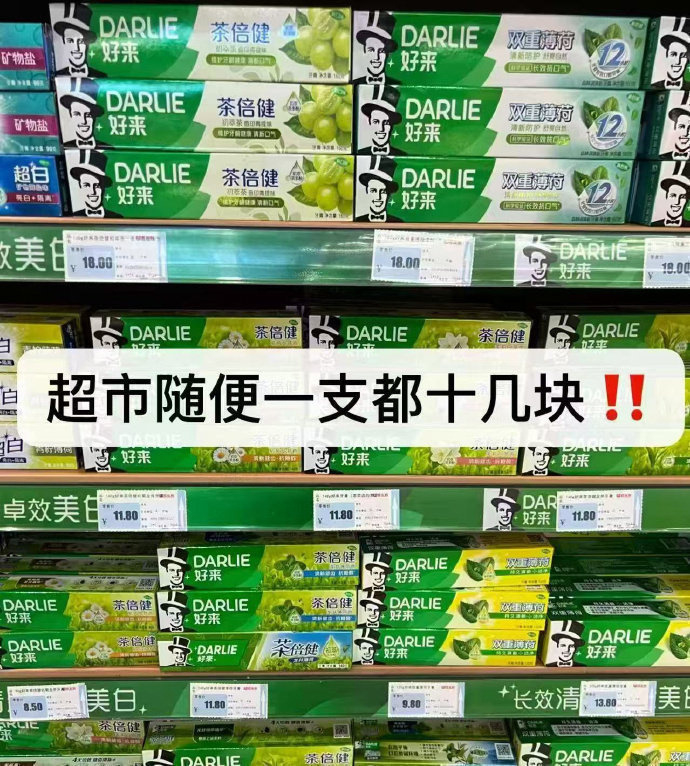好来黑人牙膏茶倍健190g*3+40g*2 29.6元 - 86线报