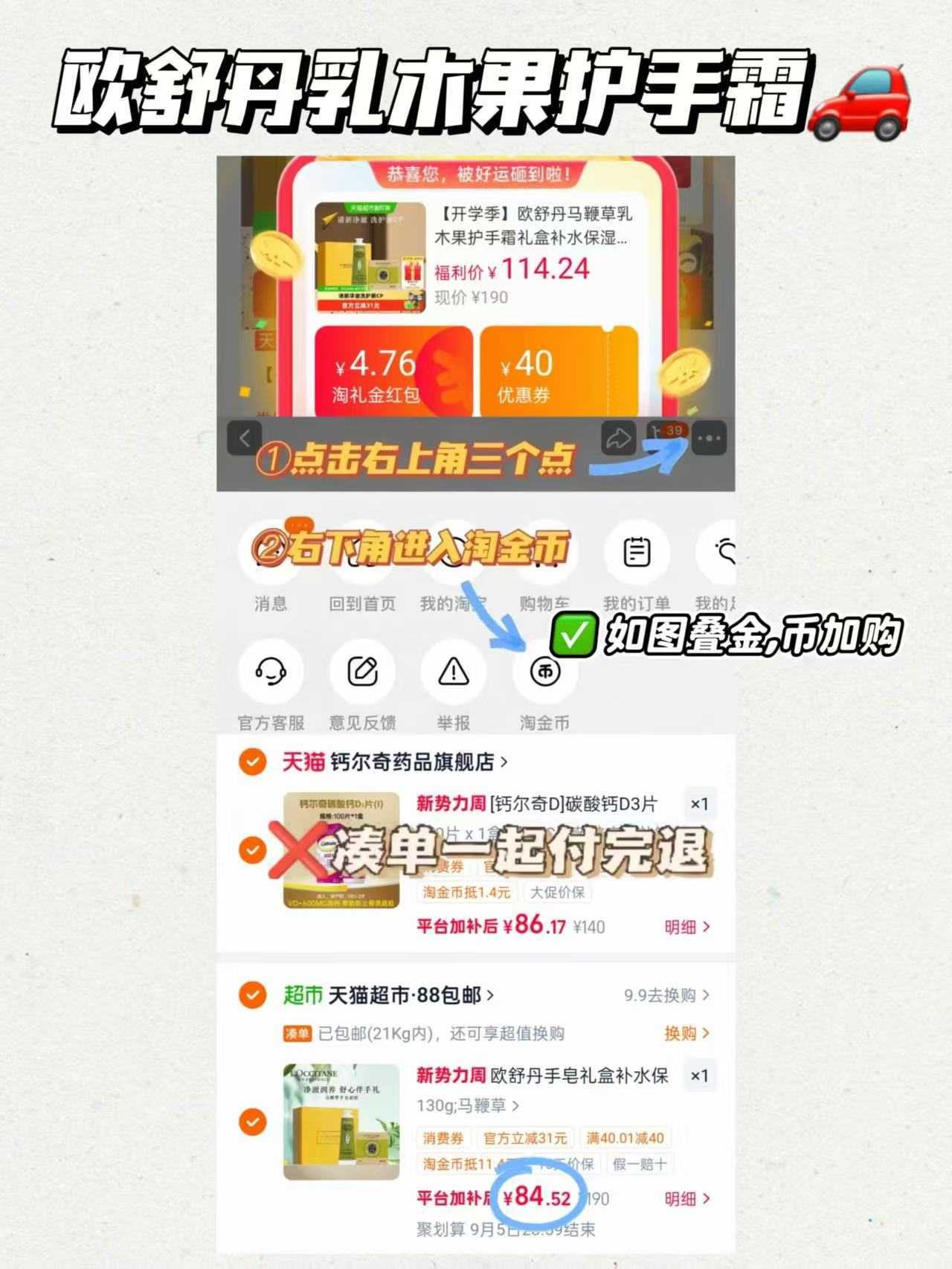 𝟖𝟒.𝟓💰 欧舒丹 马鞭草护手霜 礼盒 到手一大堆 日常单独小支都要这个价了 - 86线报 𝟖𝟒.𝟓💰 欧舒丹 马鞭草护手霜 礼盒 到手一大堆 日常单独小支都要这个价了 - 86线报