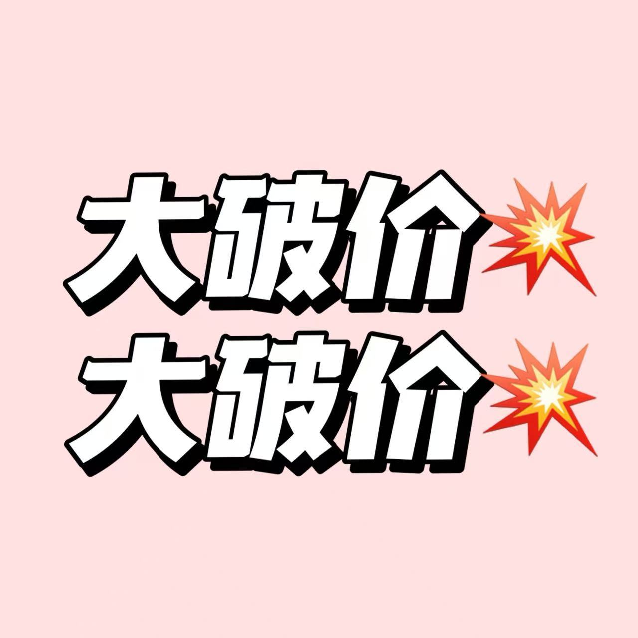 美那有富铁软糖 16.5元 - 86线报
