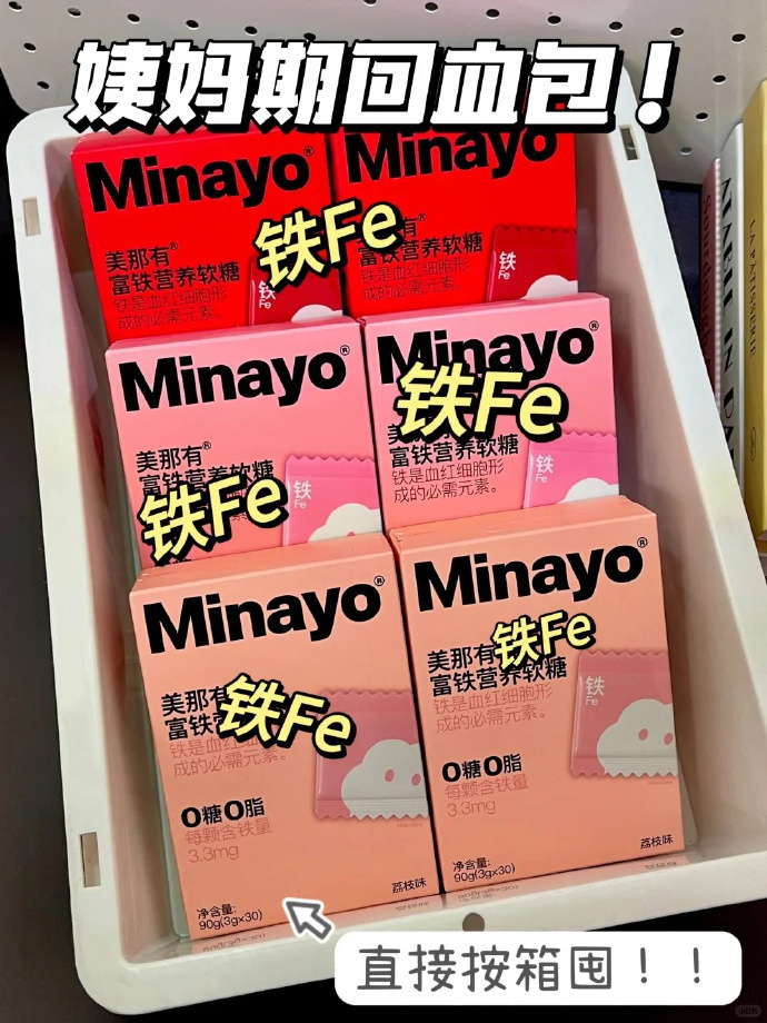 美那有富铁软糖 16.5元 - 86线报