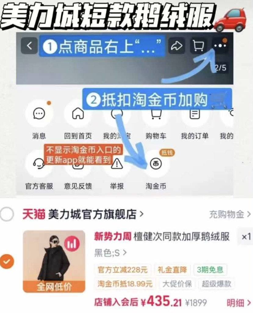 美力城鹅绒服檀健次同款 435元 - 86线报 美力城鹅绒服檀健次同款 435元 - 86线报
