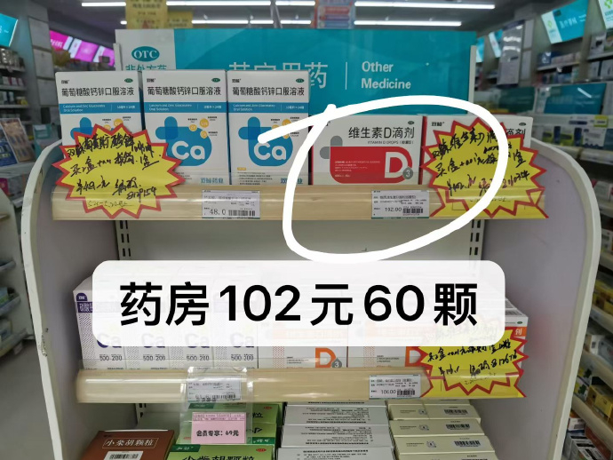 双鲸OTC维生素D3滴剂400单位*30粒 赠同款48粒 拍3件 69元 - 线报酷