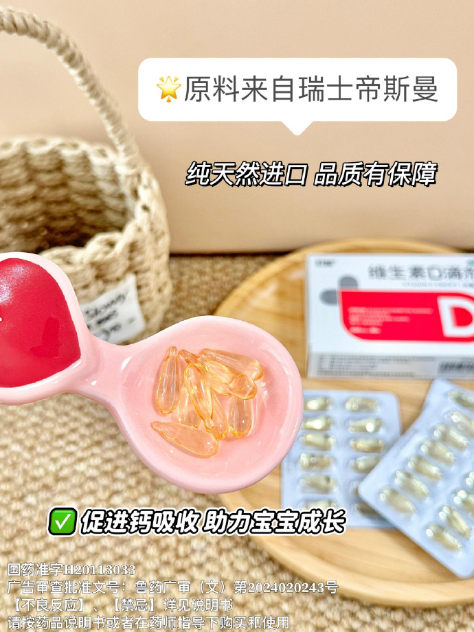 双鲸OTC维生素D3滴剂400单位*30粒 赠同款48粒 拍3件 69元 - 线报酷