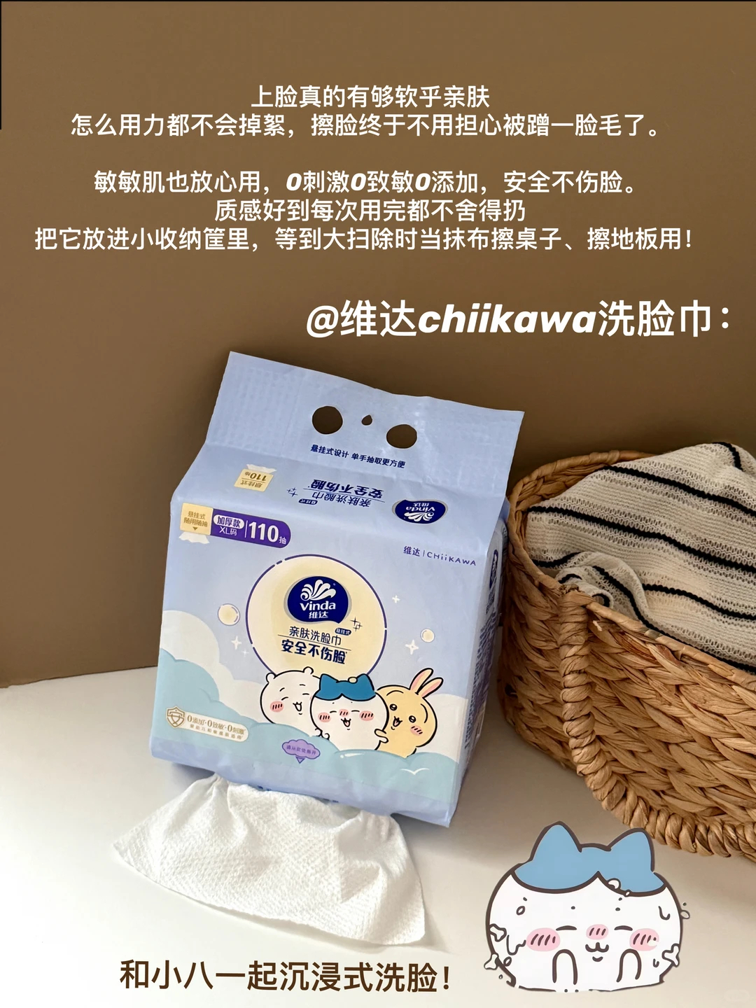 维达悬挂式洗脸巾110抽加大包 7.9元 - 线报酷