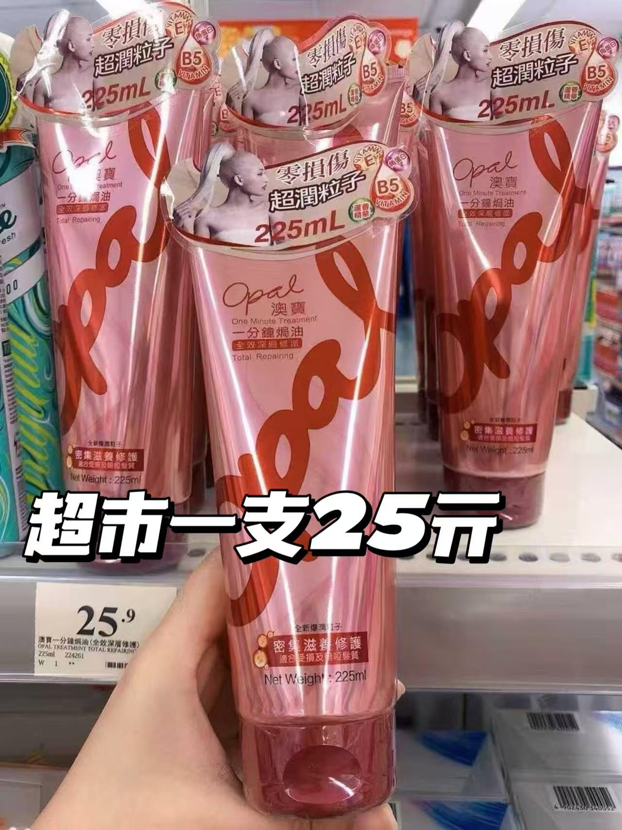 澳宝发膜 8元/支 - 86线报