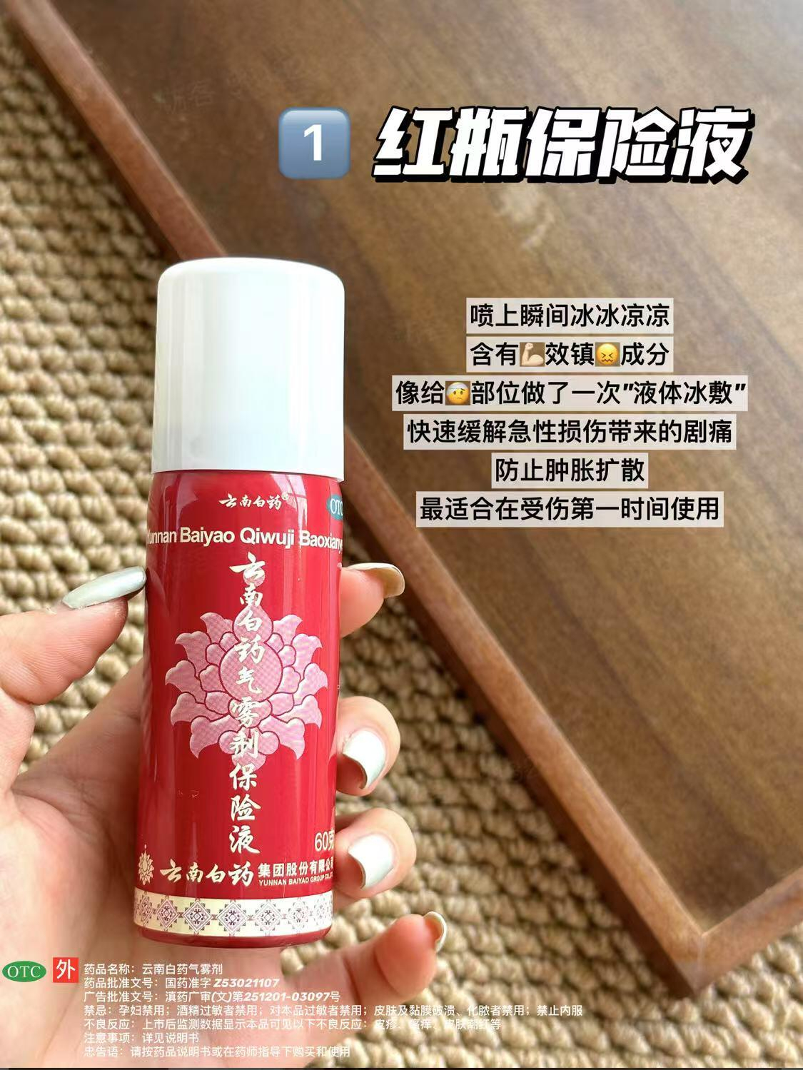 云南白药气雾剂50g+60g+创口贴100片 41.9元 - 86线报