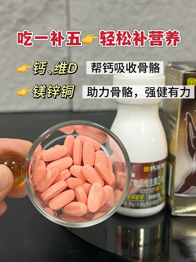 金钙尔奇维生素D钙片100片*2瓶 85元 - 86线报