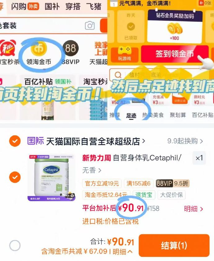 丝塔芙大白罐566g 90元 - 86线报