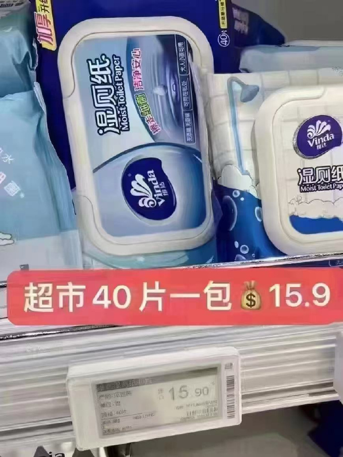 维达湿厕纸80抽 6元 - 86线报