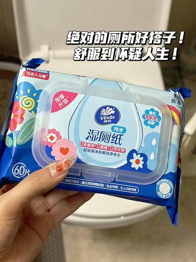 维达湿厕纸80抽 6元 - 86线报