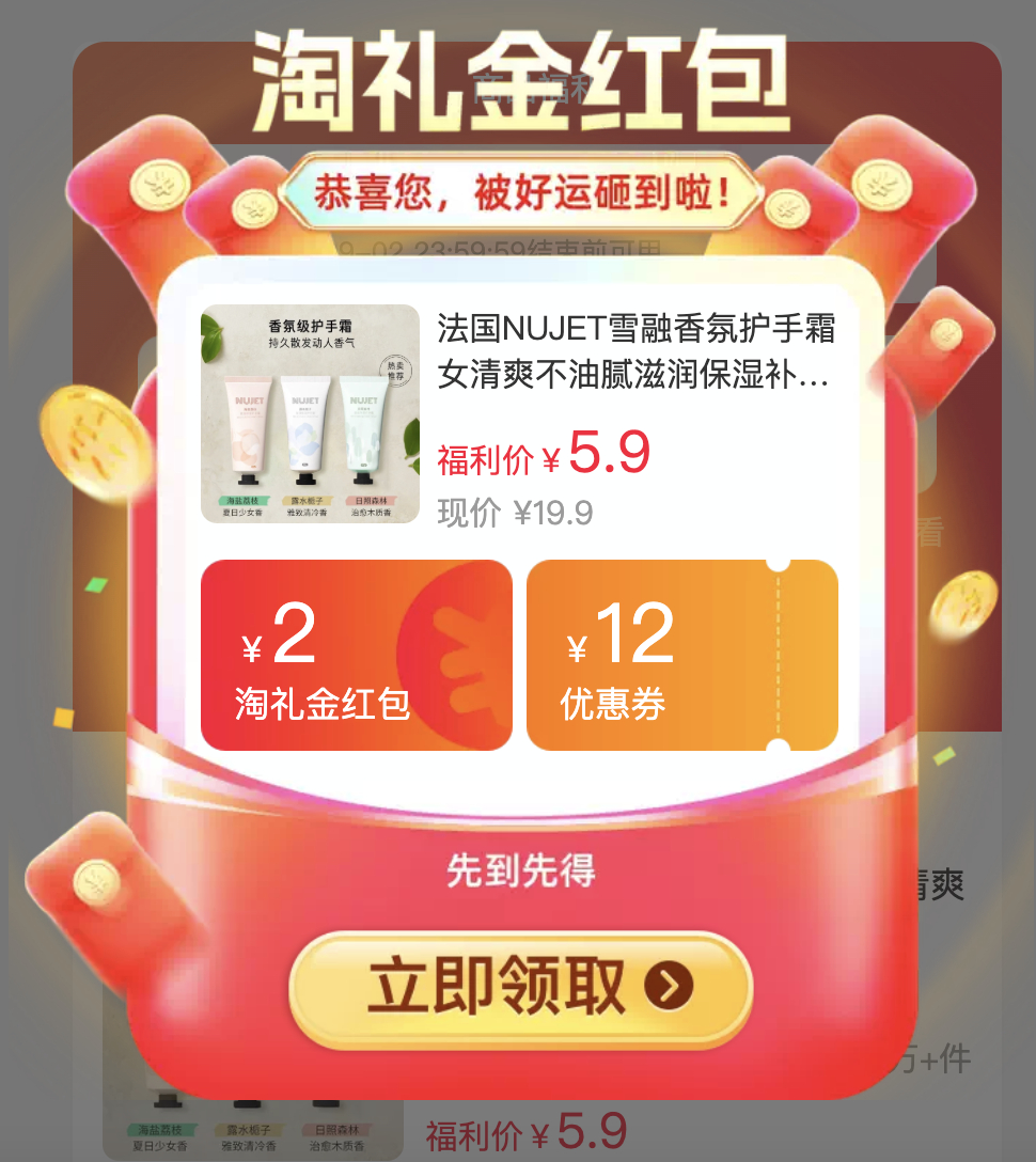啊 我没看错吧 折1.9/支💥nujet香氛护手霜❓❗ 救命这个价闭眼囤啊 - 86线报