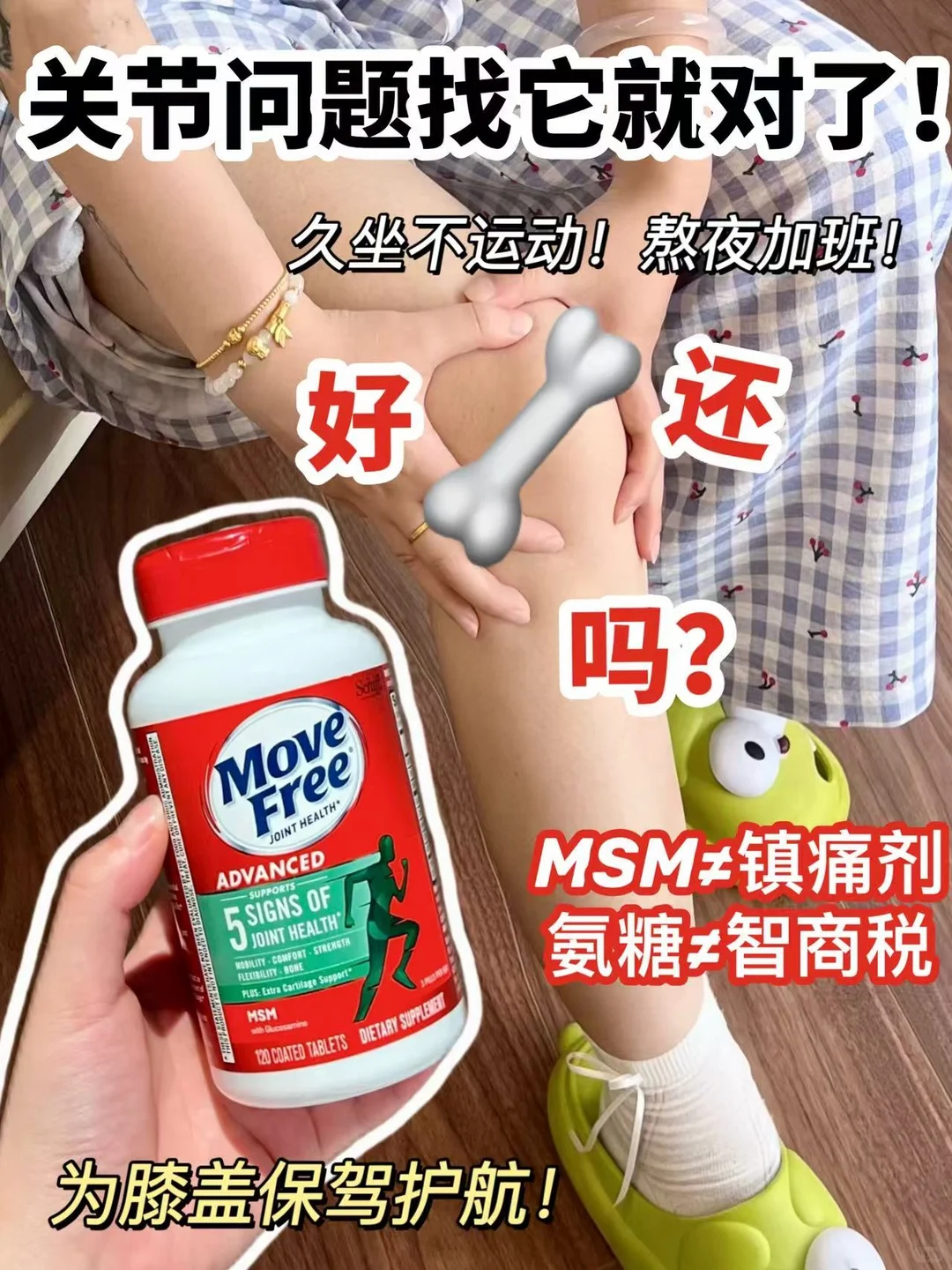 益节氨糖软骨素红80粒 89元 - 86线报