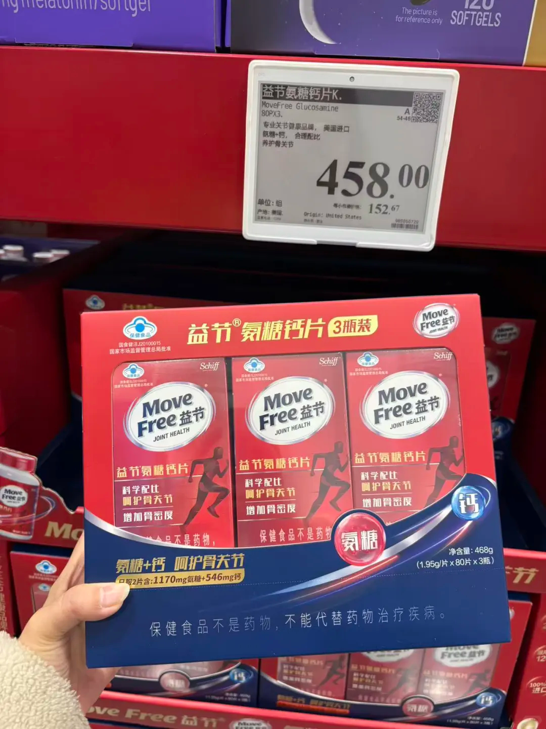 益节氨糖软骨素红80粒 89元 - 86线报