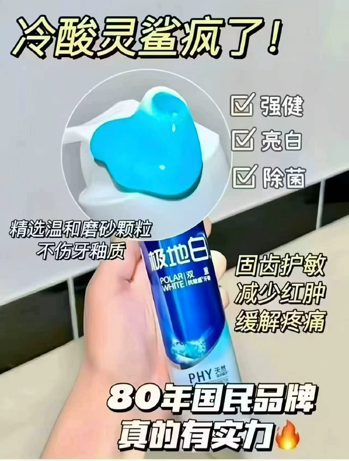 冷酸灵5支装牙膏+漱口水3条+牙刷1支 25元 - 线报酷
