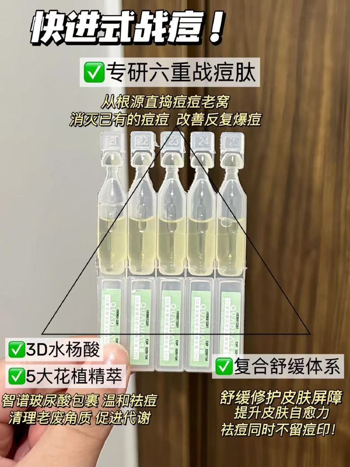 夸迪战痘次抛30支 50.9元 - 清风线报