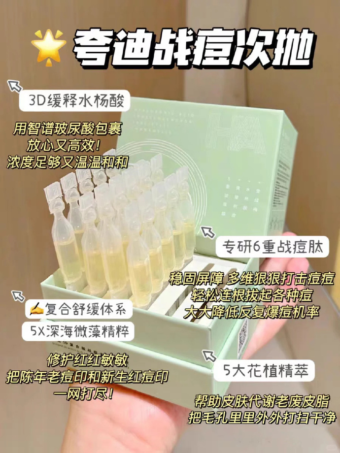 夸迪战痘次抛30支 50.9元 - 清风线报
