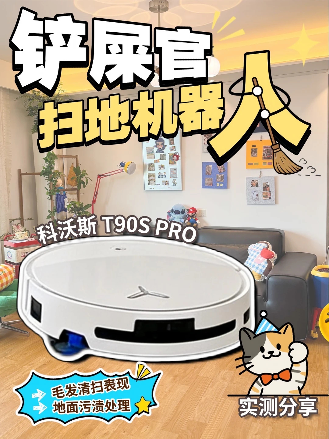 科沃斯超薄零嵌款 4999元，科沃斯T90S PRO扫地机器人上下水款 4699元 - 86线报