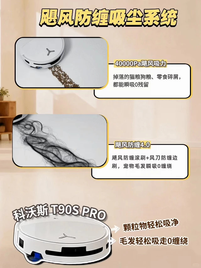 科沃斯超薄零嵌款 4999元，科沃斯T90S PRO扫地机器人上下水款 4699元 - 86线报