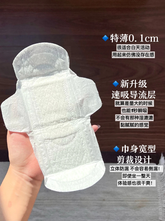 我的姨妈巾白月光 𝟓.𝟔/件❗️花王乐而雅卫生巾 0.1cm 特薄吸收层 - 86线报