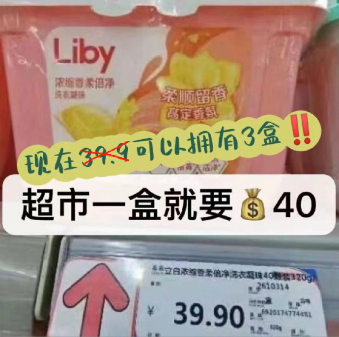 抢这个 52颗大容量的 折14𝐫/盒💥立白 洗衣凝珠*52颗 - 86线报