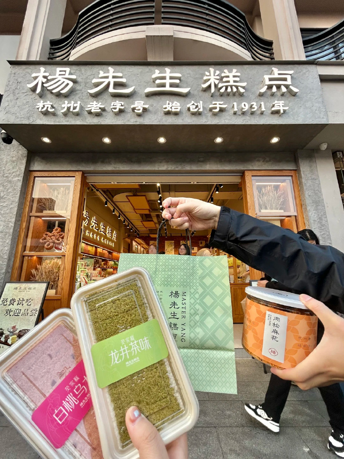 杨先生芡实糕 5.8元 - 86线报