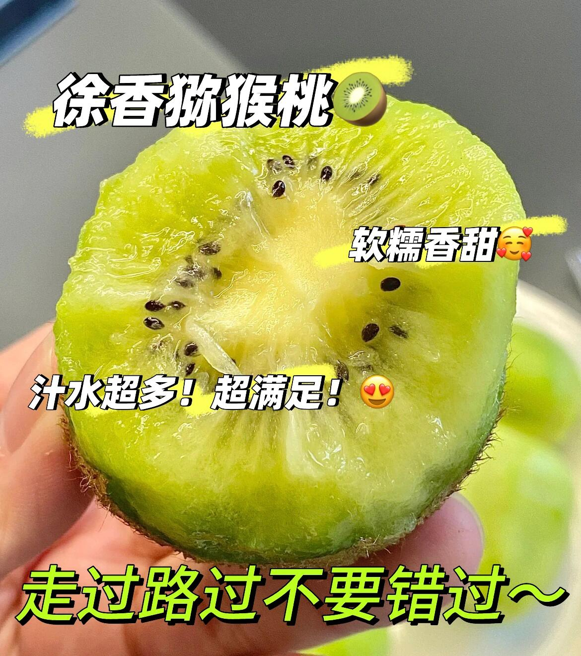 京鲜生徐香猕猴桃24粒 24.8元 - 86线报