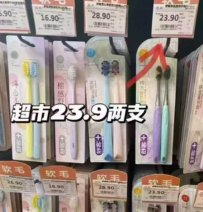 舒客高密牙刷3支 4.7元 - 折送网