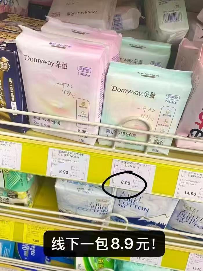 隔壁在售49???? 还爆卖????????????万➕朵薇 今天拍下额外再送????件‼️ 到手 - 折送网