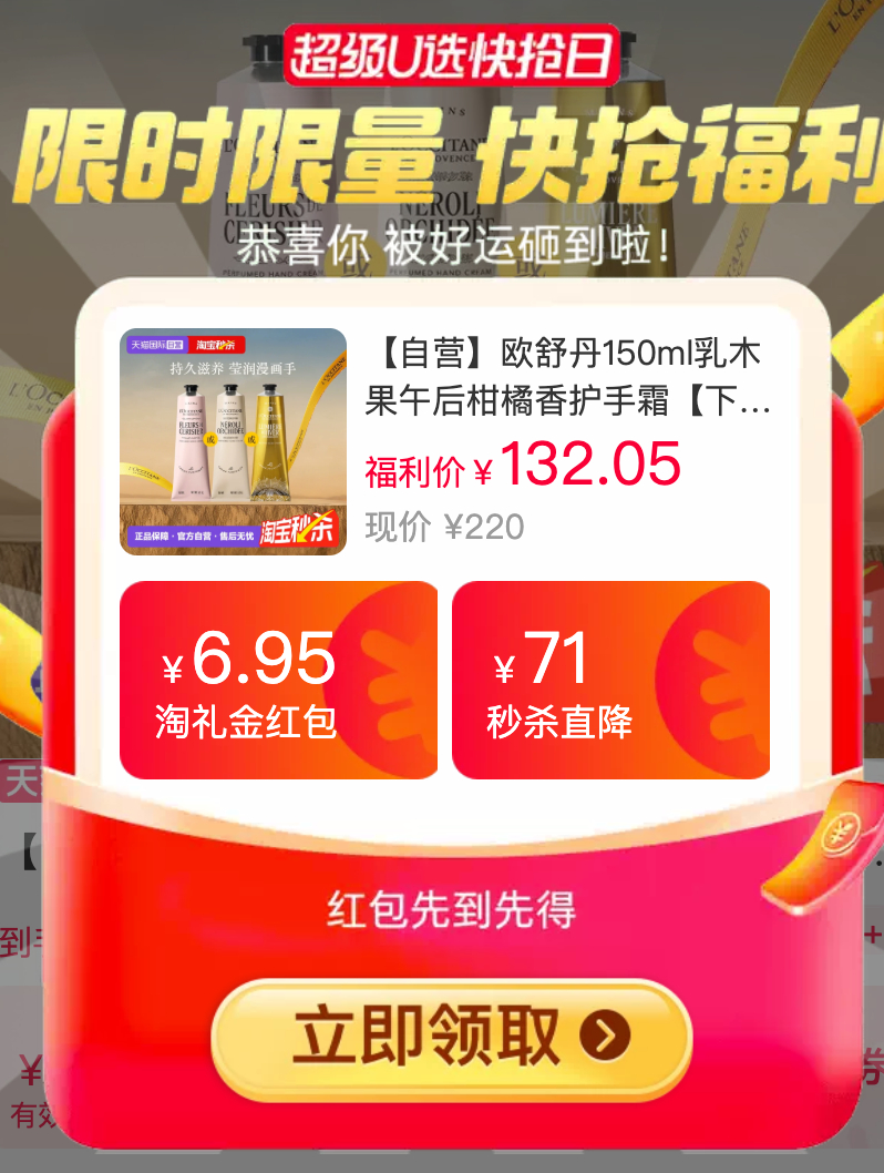 欧舒丹护手霜乳木果150ml 108元，欧舒丹护手霜樱花香150ml 108元 - 86线报