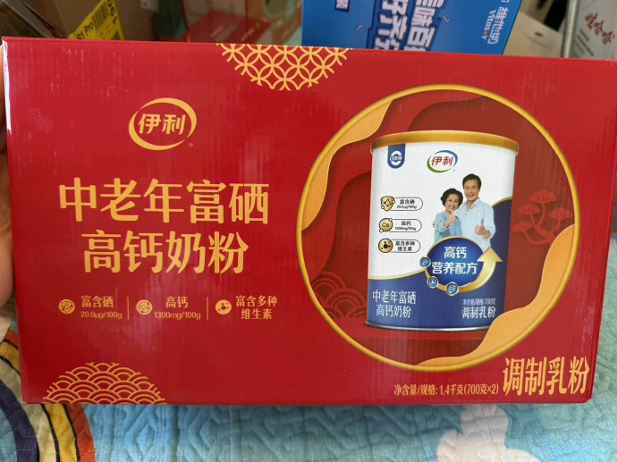 送长辈 自己喝都是夯中夯???????? 32.3/罐????伊利 高钙多维营养奶粉700g - 折送网