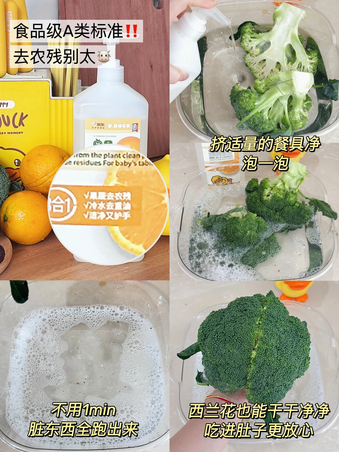 蔬果园果蔬清洗剂*3瓶 26.9元 - 折送网